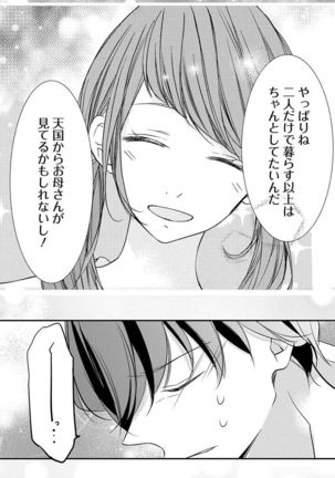 Love Jossie 正臣くんに娶られました。 第2-9話 Page #164