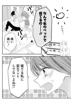 Love Jossie 正臣くんに娶られました。 第2-9話 Page #170