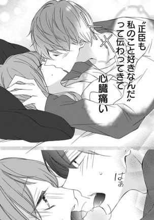 Love Jossie 正臣くんに娶られました。 第2-9話 Page #26