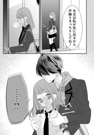 Love Jossie 正臣くんに娶られました。 第2-9話 Page #104