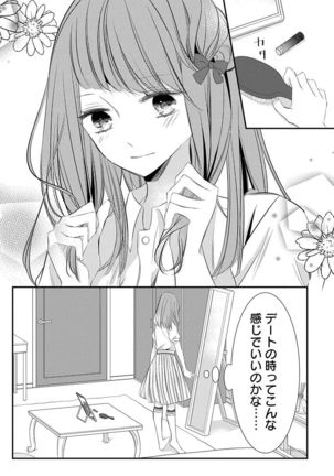 Love Jossie 正臣くんに娶られました。 第2-9話 Page #177
