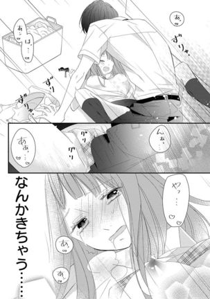 Love Jossie 正臣くんに娶られました。 第2-9話 Page #265