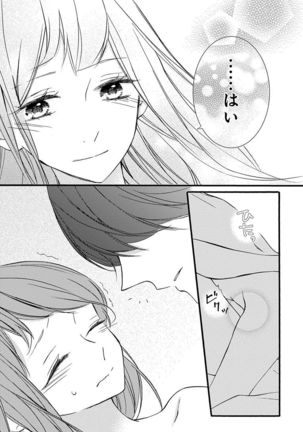 Love Jossie 正臣くんに娶られました。 第2-9話 Page #55