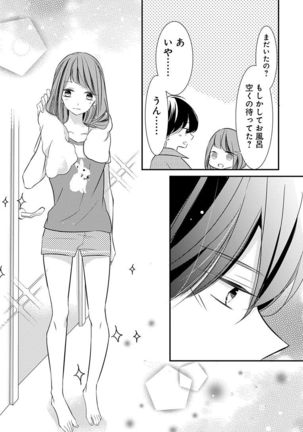 Love Jossie 正臣くんに娶られました。 第2-9話 Page #144