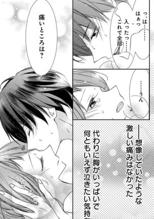 Love Jossie 正臣くんに娶られました。 第2-9話 Page #72