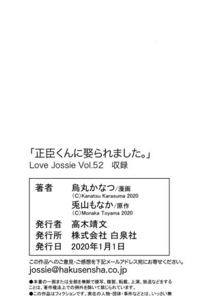 Love Jossie 正臣くんに娶られました。 第2-9話 Page #253