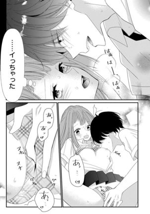 Love Jossie 正臣くんに娶られました。 第2-9話 Page #267