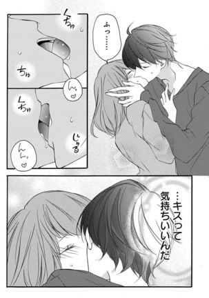 Love Jossie 正臣くんに娶られました。 第2-9話 Page #25