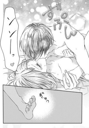 Love Jossie 正臣くんに娶られました。 第2-9話 Page #71