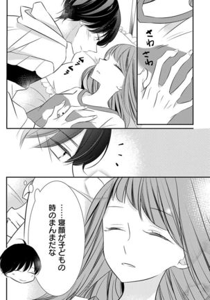 Love Jossie 正臣くんに娶られました。 第2-9話 Page #154