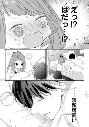 Love Jossie 正臣くんに娶られました。 第2-9話 Page #220