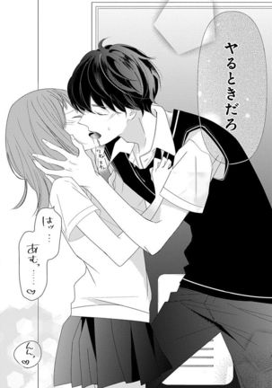 Love Jossie 正臣くんに娶られました。 第2-9話 Page #283