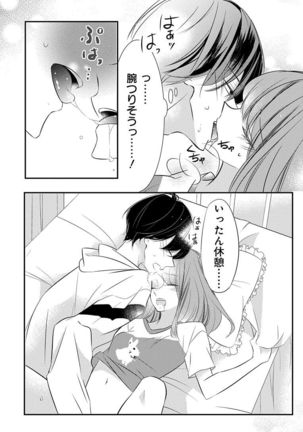 Love Jossie 正臣くんに娶られました。 第2-9話 Page #159