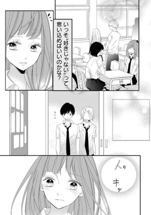 Love Jossie 正臣くんに娶られました。 第2-9話 Page #229