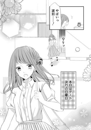 Love Jossie 正臣くんに娶られました。 第2-9話 Page #183