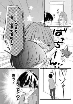 Love Jossie 正臣くんに娶られました。 第2-9話 Page #139