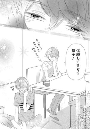 Love Jossie 正臣くんに娶られました。 第2-9話 Page #320