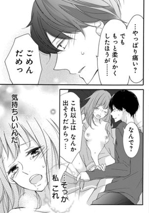 Love Jossie 正臣くんに娶られました。 第2-9話 Page #38