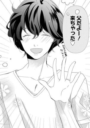 Love Jossie 正臣くんに娶られました。 第2-9話 Page #290