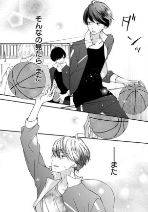 Love Jossie 正臣くんに娶られました。 第2-9話 Page #115