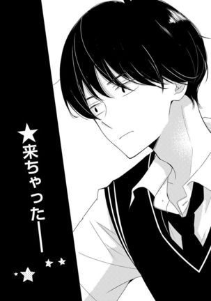 Love Jossie 正臣くんに娶られました。 第2-9話 Page #291
