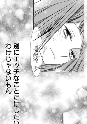 Love Jossie 正臣くんに娶られました。 第2-9話 Page #169