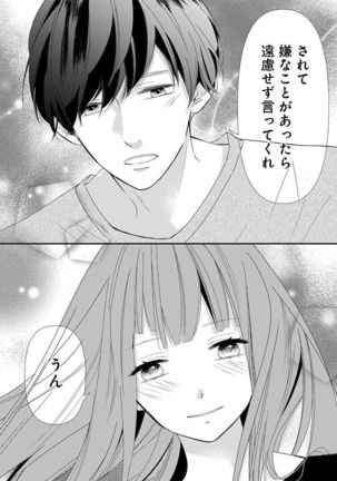 Love Jossie 正臣くんに娶られました。 第2-9話 Page #325