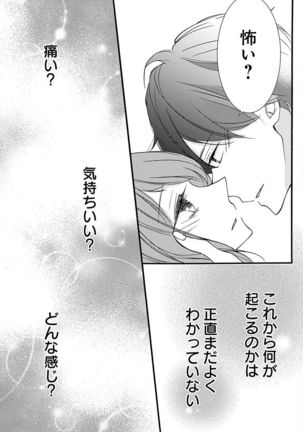 Love Jossie 正臣くんに娶られました。 第2-9話 Page #56