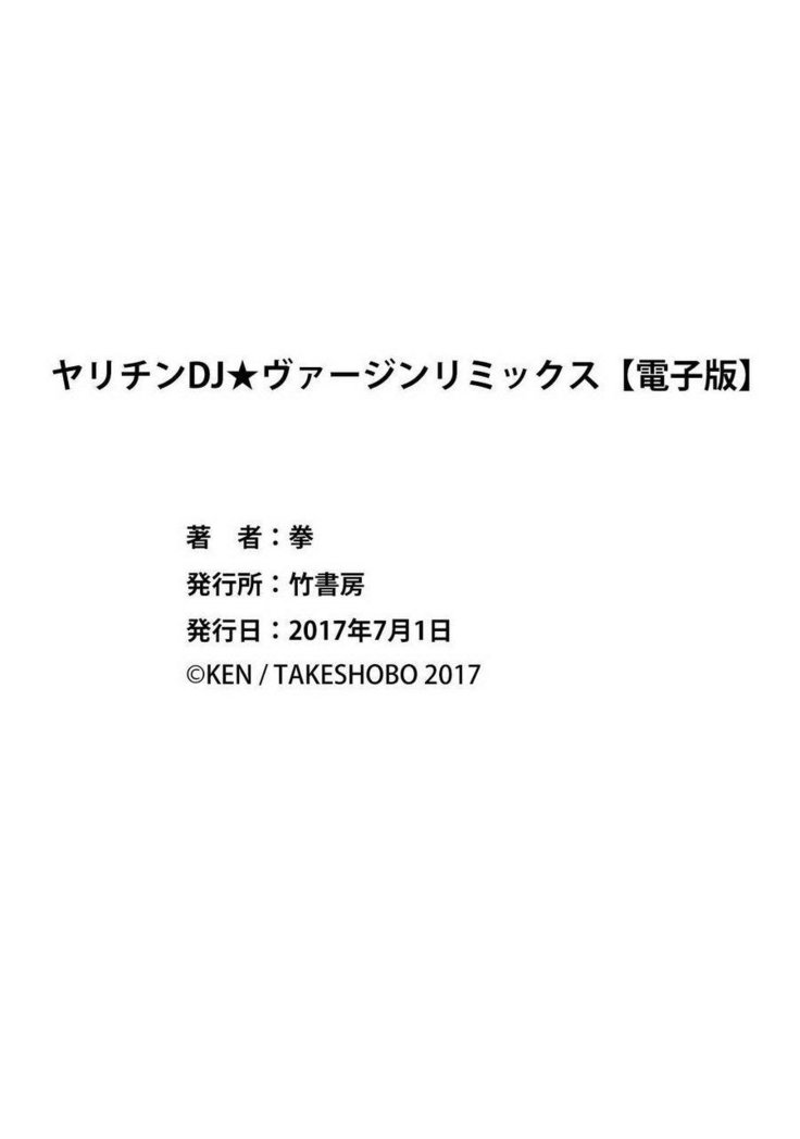 Yarichin DJ ★ Virgin Remix