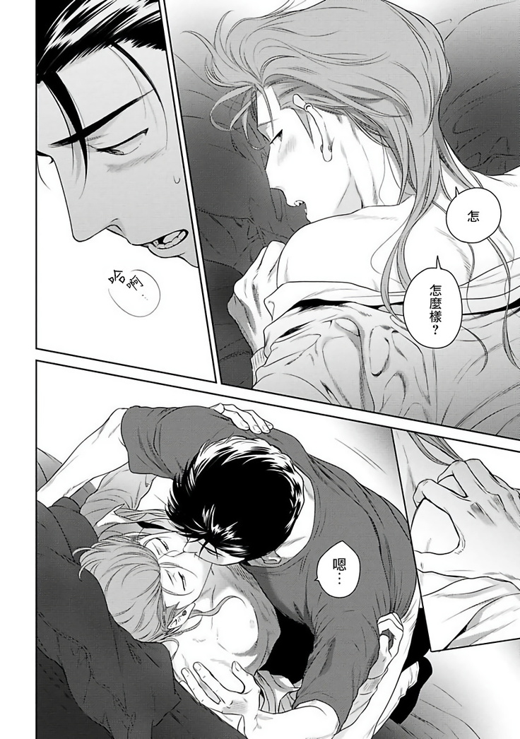 Nakasete Yaru yo Yankee-kun | 让你哭噢小混混 Ch. 1-4