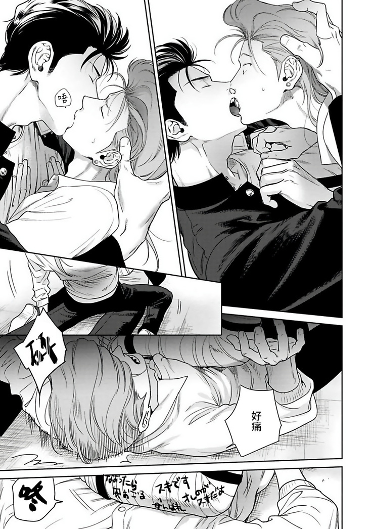 Nakasete Yaru yo Yankee-kun | 让你哭噢小混混 Ch. 1-4