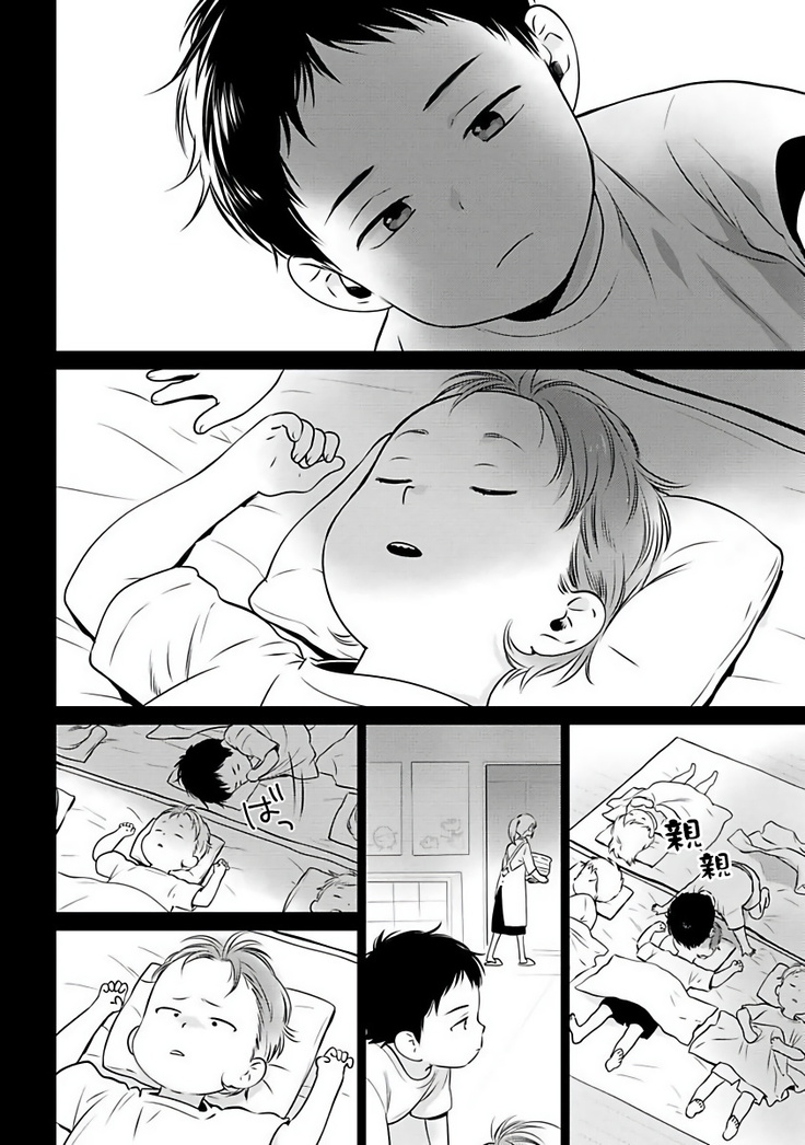 Nakasete Yaru yo Yankee-kun | 让你哭噢小混混 Ch. 1-4