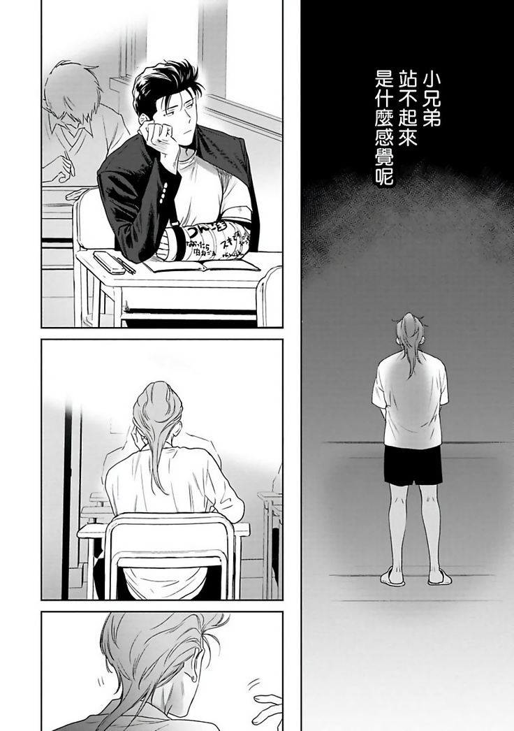 Nakasete Yaru yo Yankee-kun | 让你哭噢小混混 Ch. 1-4