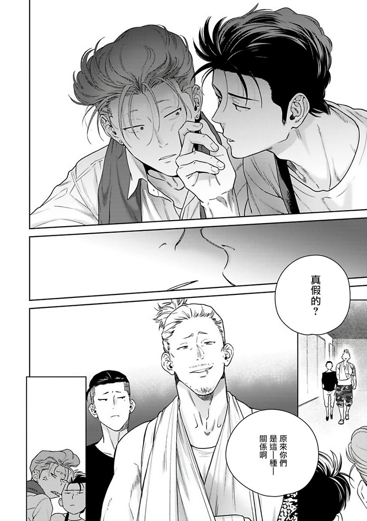 Nakasete Yaru yo Yankee-kun | 让你哭噢小混混 Ch. 1-4