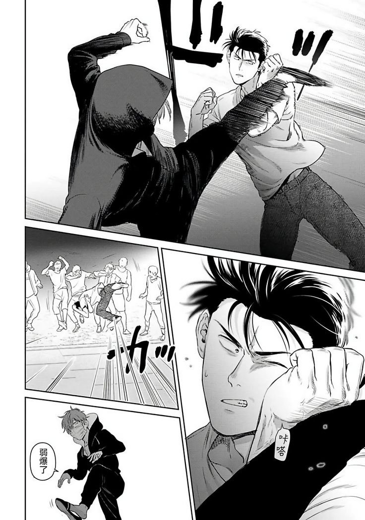 Nakasete Yaru yo Yankee-kun | 让你哭噢小混混 Ch. 1-4