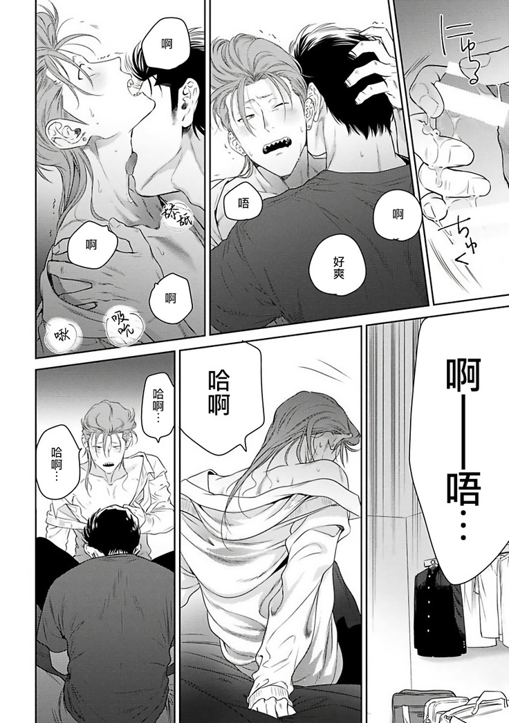 Nakasete Yaru yo Yankee-kun | 让你哭噢小混混 Ch. 1-4