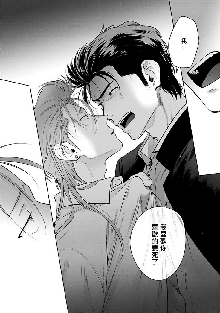 Nakasete Yaru yo Yankee-kun | 让你哭噢小混混 Ch. 1-4