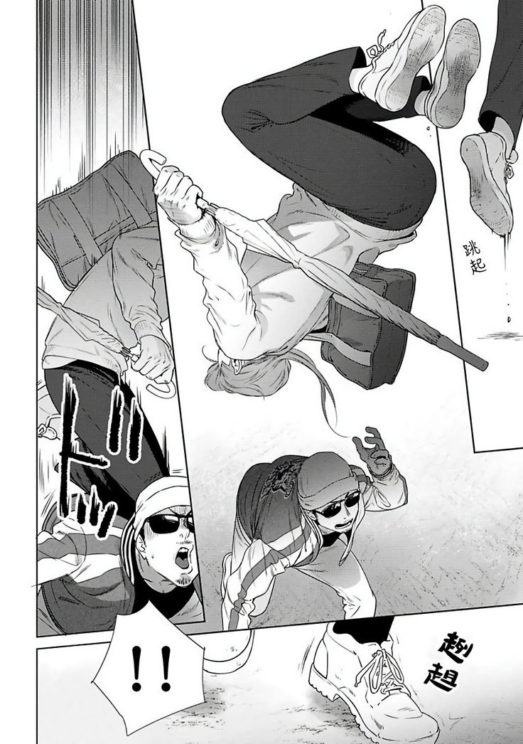 Nakasete Yaru yo Yankee-kun | 让你哭噢小混混 Ch. 1-4