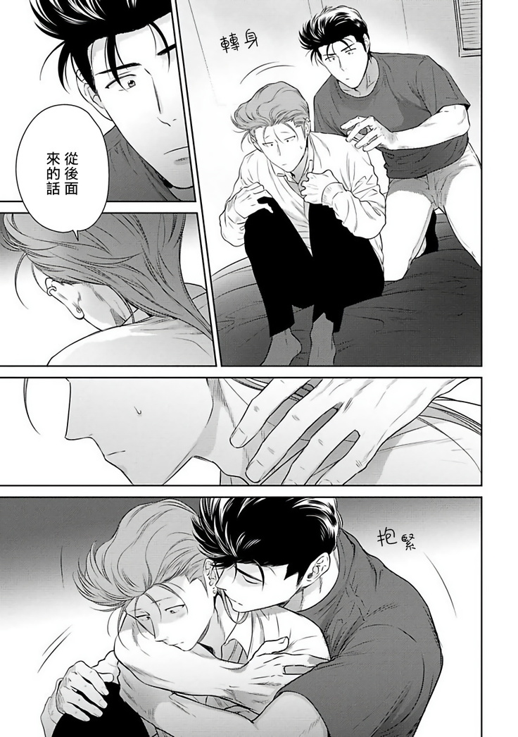 Nakasete Yaru yo Yankee-kun | 让你哭噢小混混 Ch. 1-4