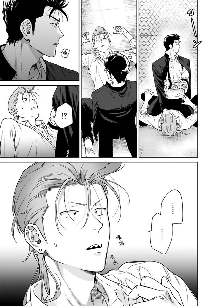 Nakasete Yaru yo Yankee-kun | 让你哭噢小混混 Ch. 1-4
