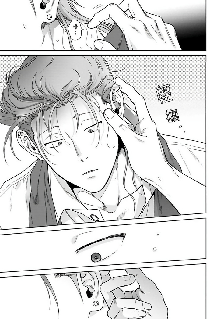Nakasete Yaru yo Yankee-kun | 让你哭噢小混混 Ch. 1-4