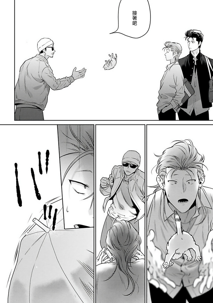 Nakasete Yaru yo Yankee-kun | 让你哭噢小混混 Ch. 1-4