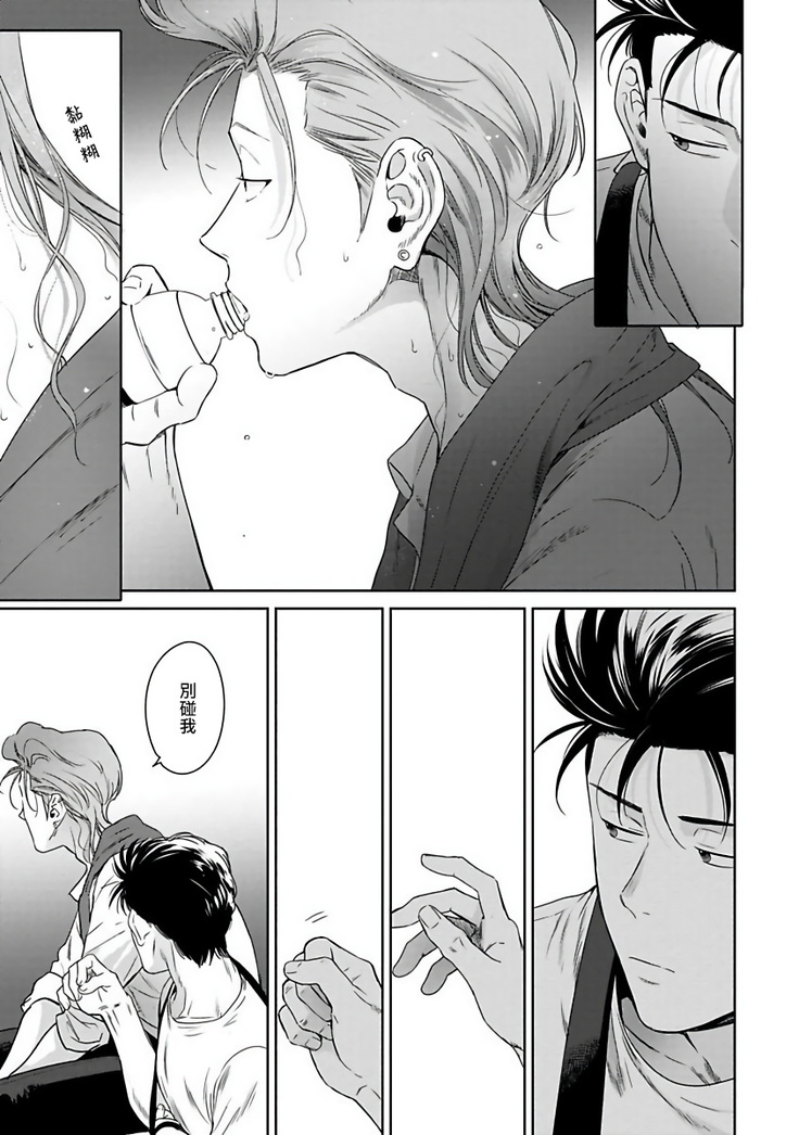 Nakasete Yaru yo Yankee-kun | 让你哭噢小混混 Ch. 1-4
