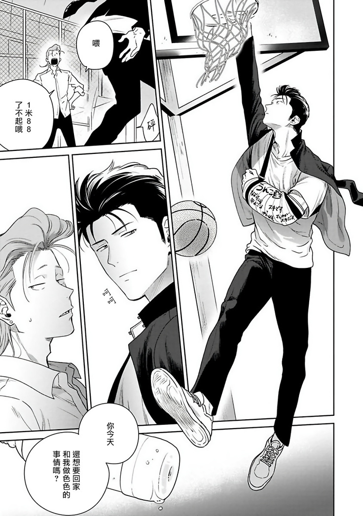 Nakasete Yaru yo Yankee-kun | 让你哭噢小混混 Ch. 1-4
