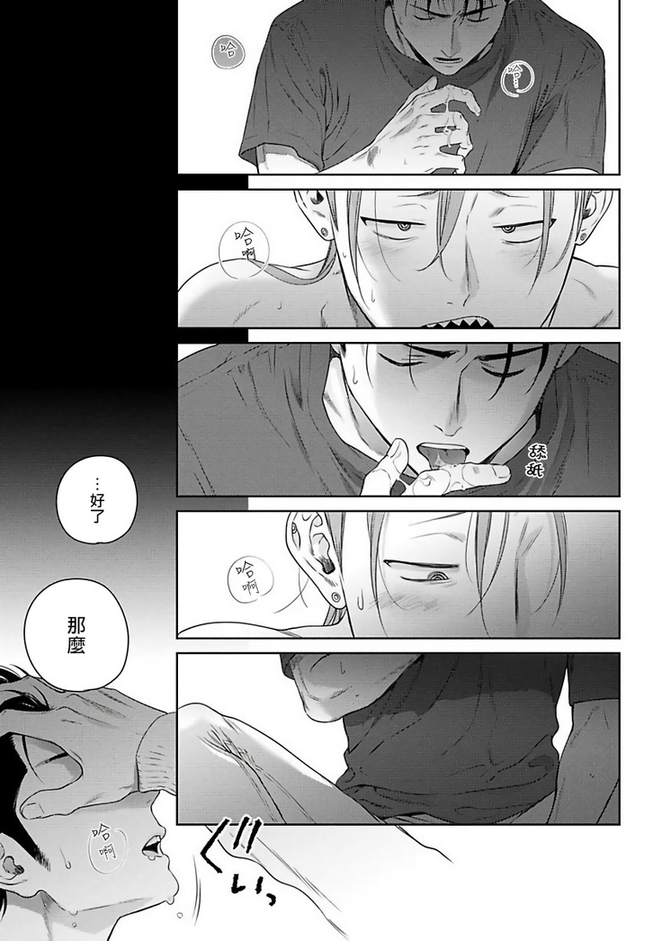 Nakasete Yaru yo Yankee-kun | 让你哭噢小混混 Ch. 1-4