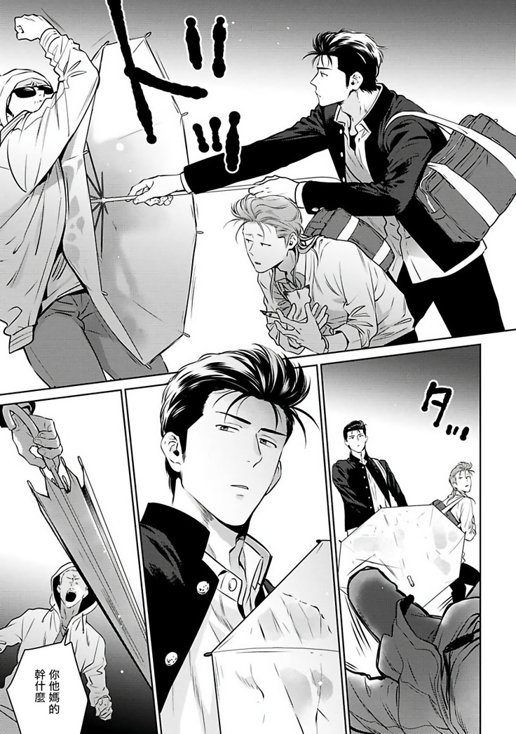 Nakasete Yaru yo Yankee-kun | 让你哭噢小混混 Ch. 1-4