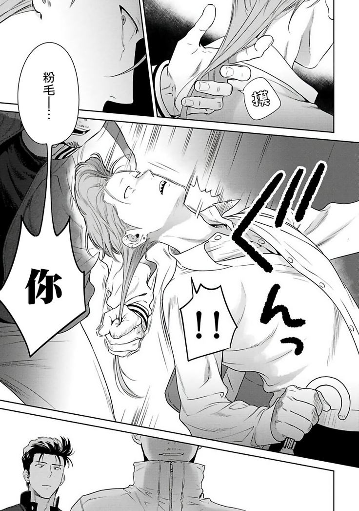 Nakasete Yaru yo Yankee-kun | 让你哭噢小混混 Ch. 1-4