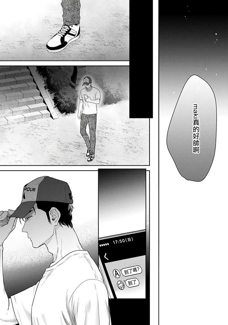 Nakasete Yaru yo Yankee-kun | 让你哭噢小混混 Ch. 1-4