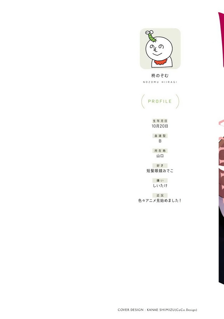 Nakasete Yaru yo Yankee-kun | 让你哭噢小混混 Ch. 1-4