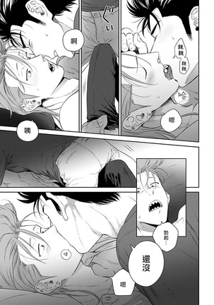 Nakasete Yaru yo Yankee-kun | 让你哭噢小混混 Ch. 1-4 Page #108